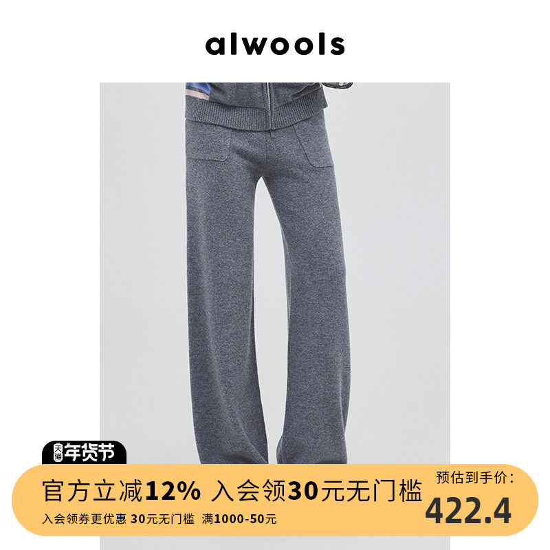 ALWOOLS秋冬新品口袋阔腿针织裤时尚设计师款下装休闲百搭裤子