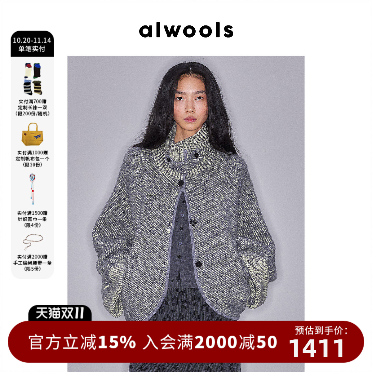 ALWOOLS2025秋冬新品针织外套
