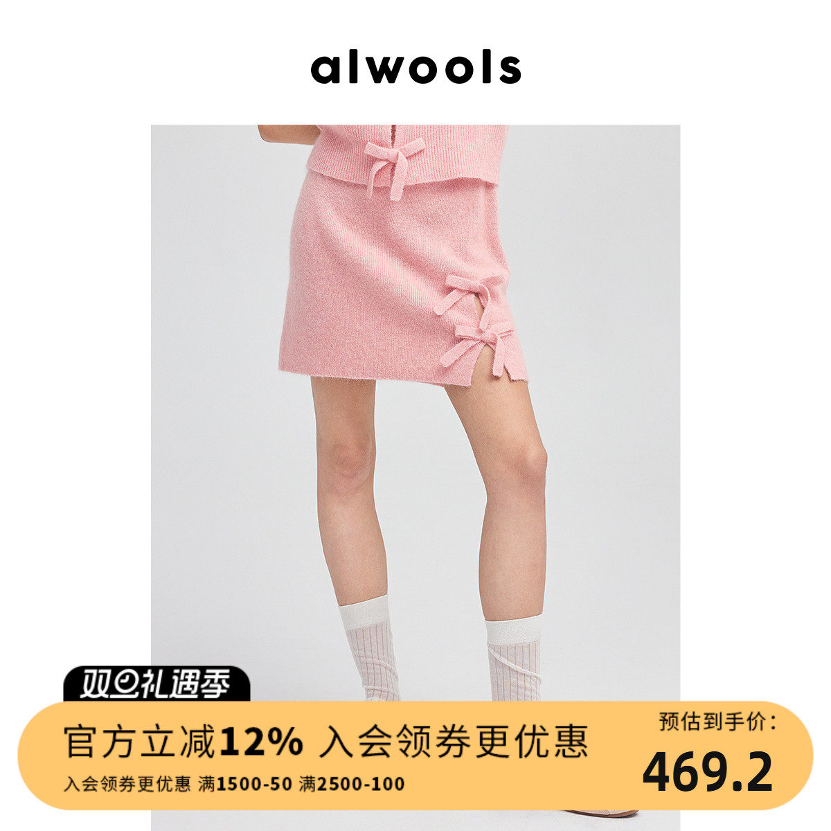 ALWOOLS费尔岛波点针织半身裙