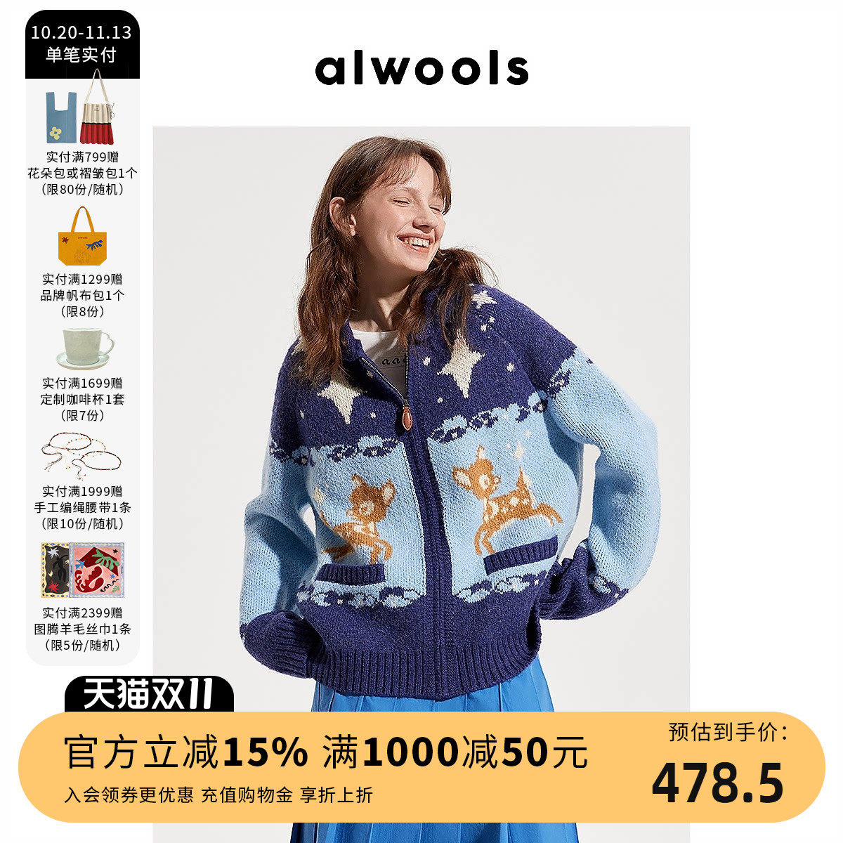 ALWOOLS春季小鹿提花翻领撞色拉链针织开衫