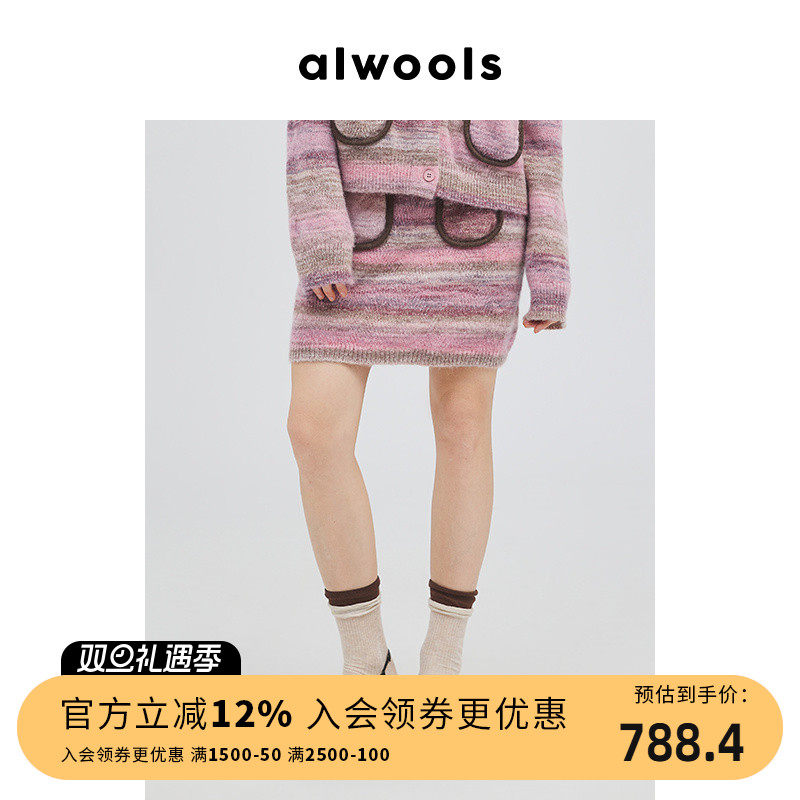 ALWOOLS秋冬新款彩色渐变针织口袋半裙