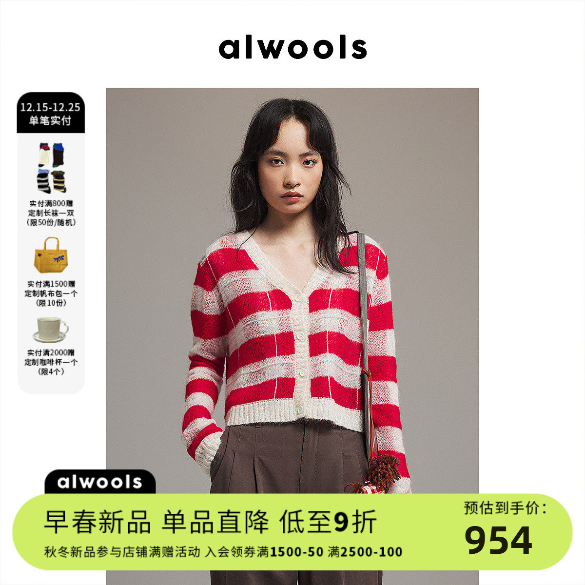 ALWOOLS早春格纹针织开衫