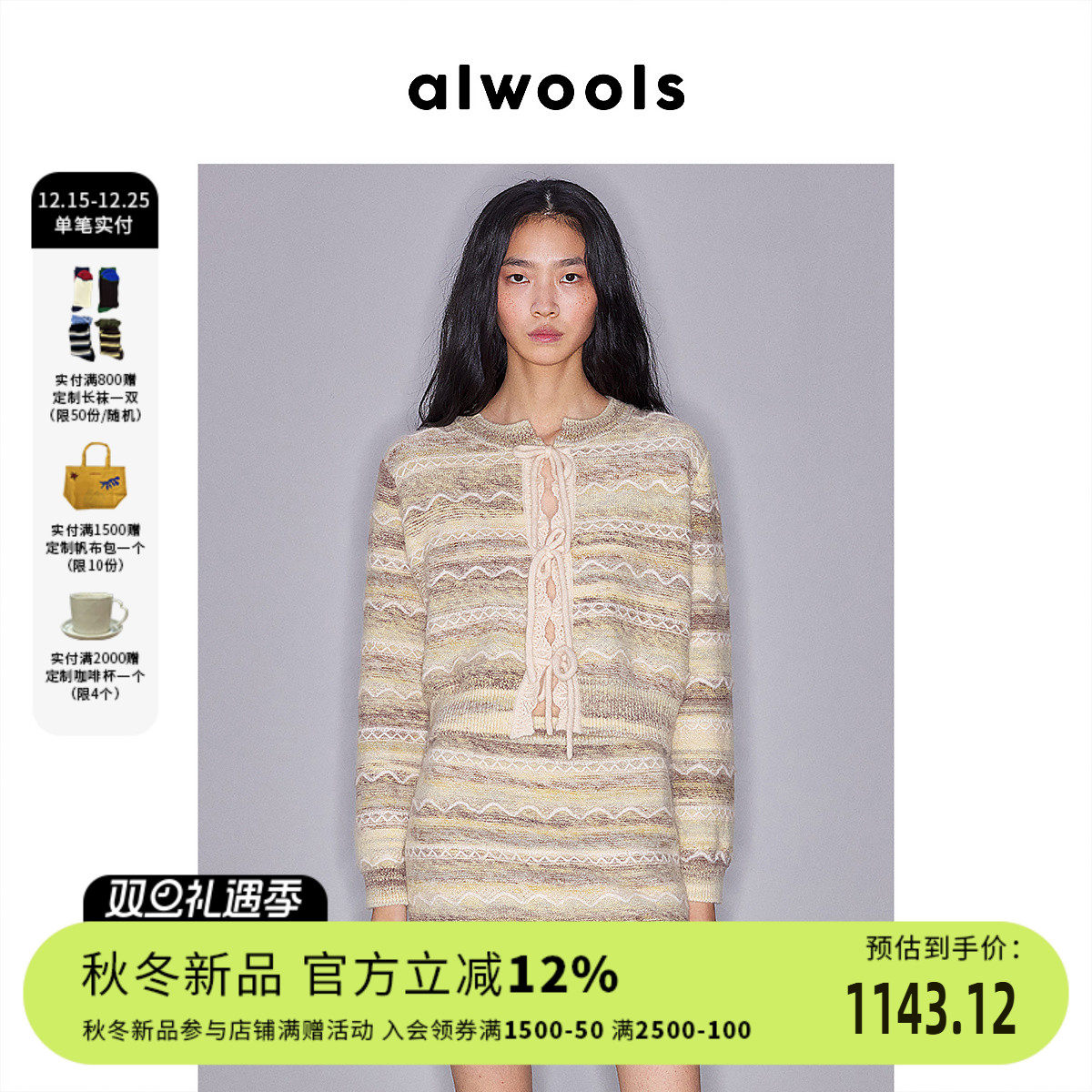 ALWOOLS2025秋冬新品波浪条纹渐变组织系带针织开衫