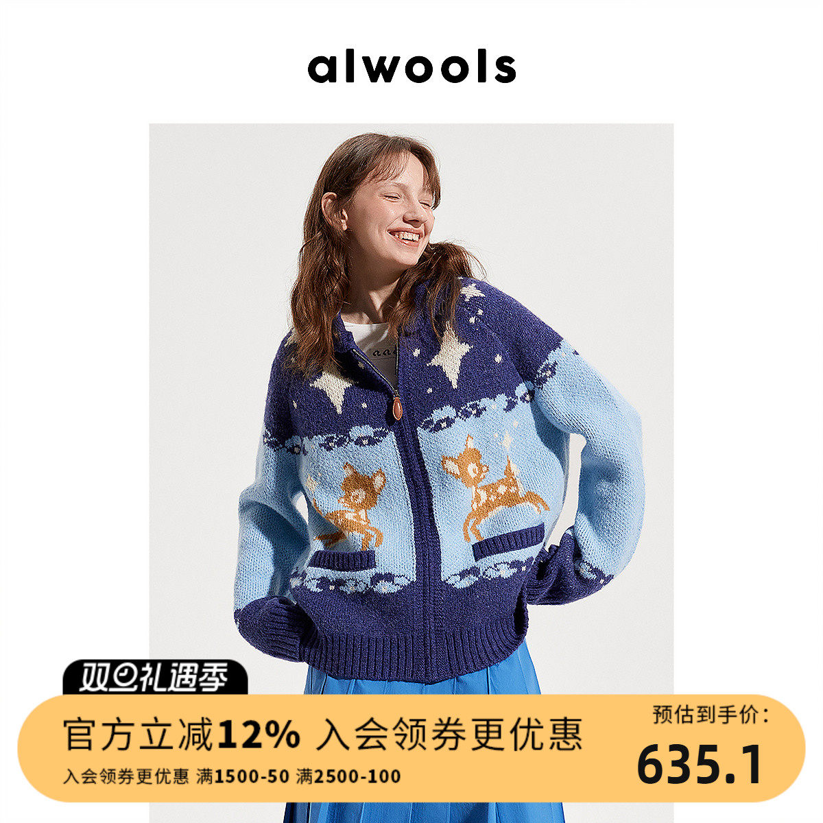 ALWOOLS2025春季小鹿提花翻领撞色拉链针织开衫