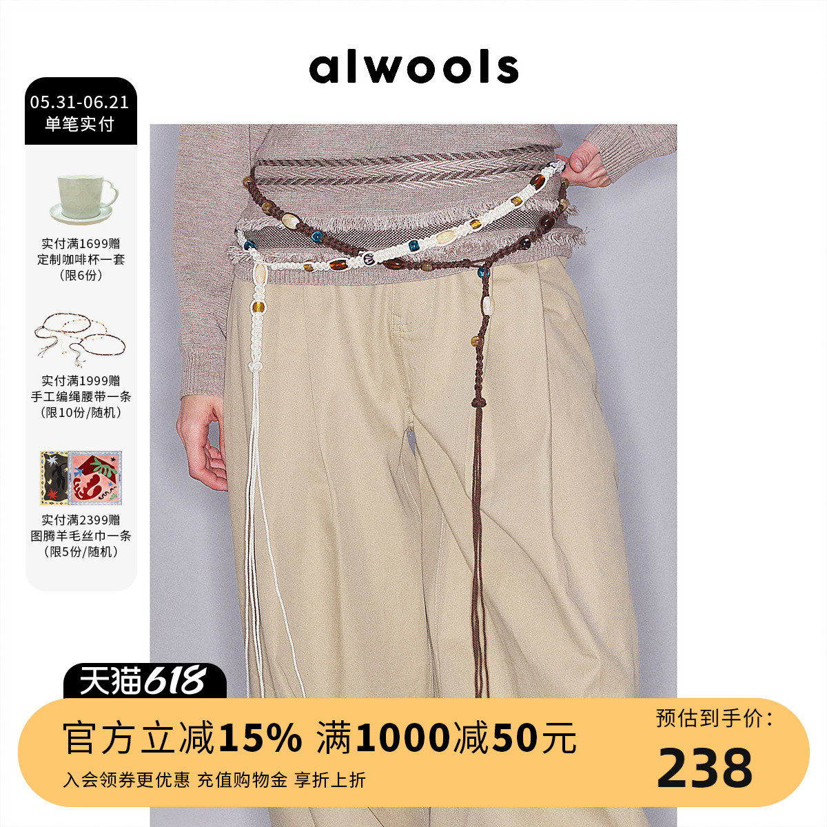 秋冬新品多彩宝石可调节手工编绳腰带