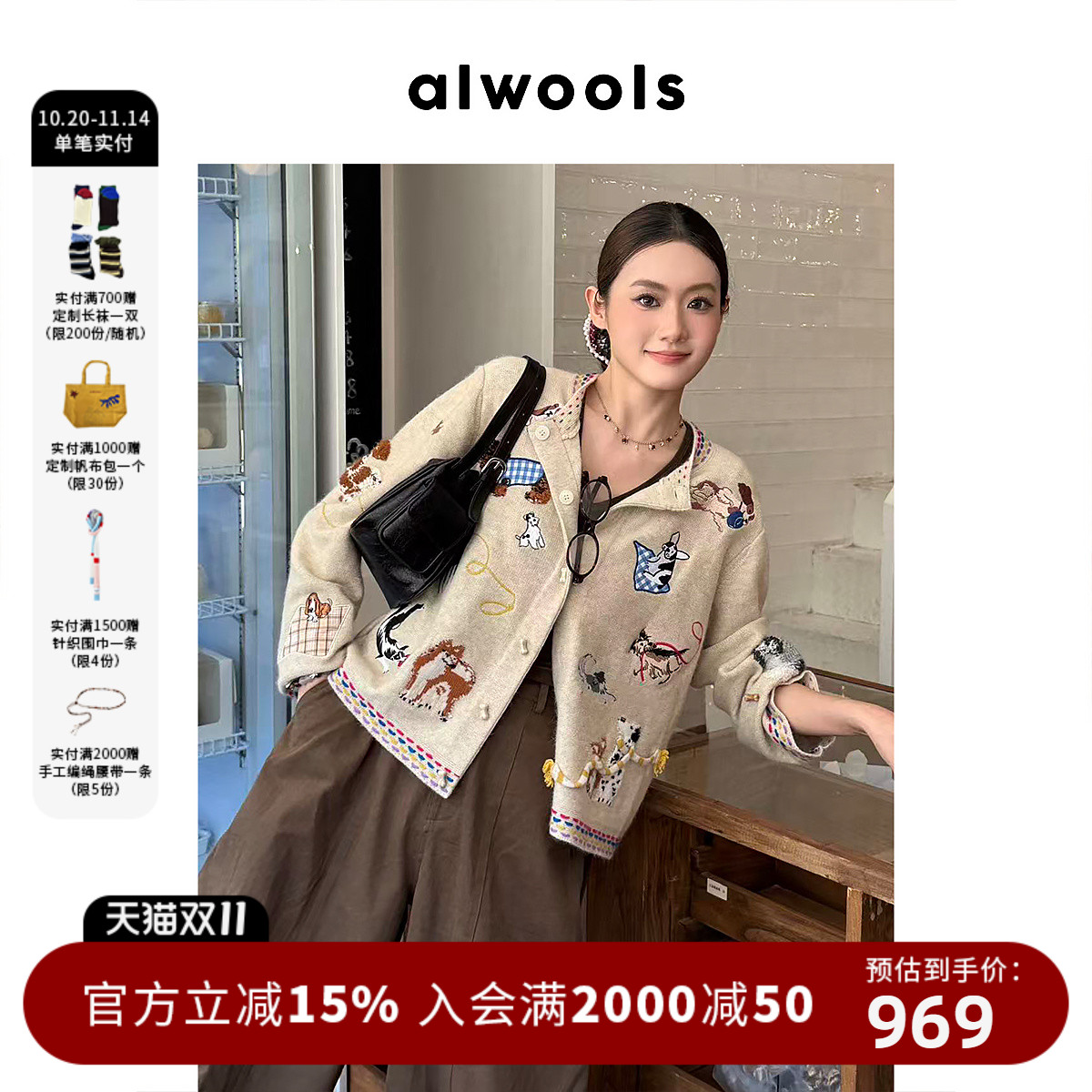 ALWOOLS2025秋冬新品复古趣味小狗刺绣针织开衫