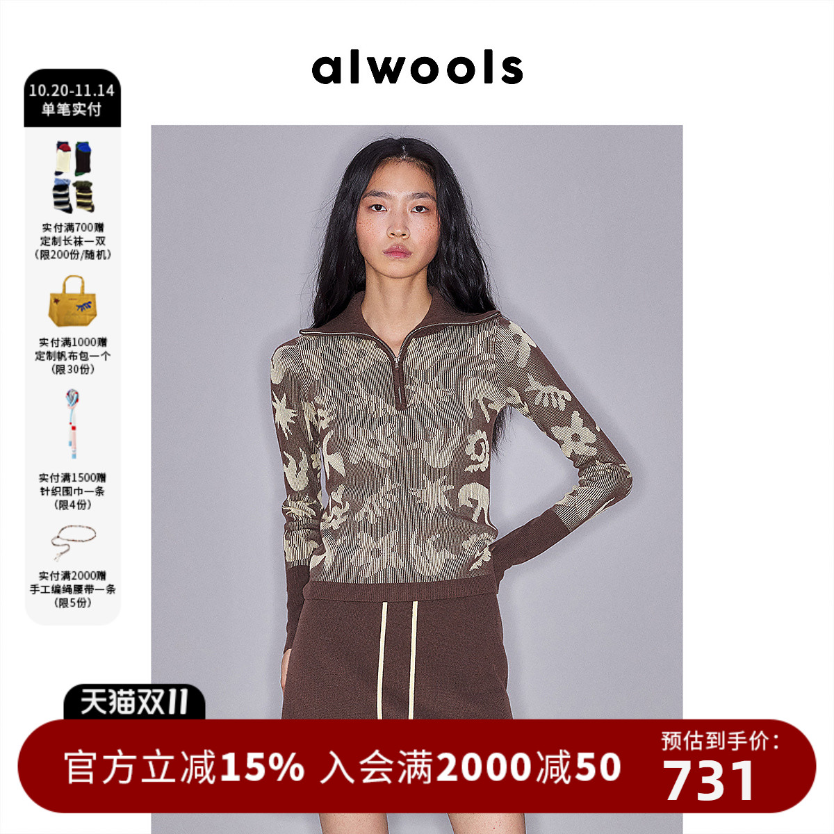 ALWOOLS2025秋冬新品针织衫