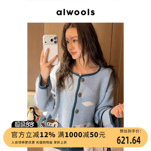 ALWOOLS秋冬新品复古童趣草原小房子撞色开衫