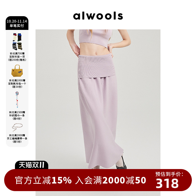 ALWOOLS春夏新款灯泡廓形罗纹针织半身裙高腰时尚新品半裙