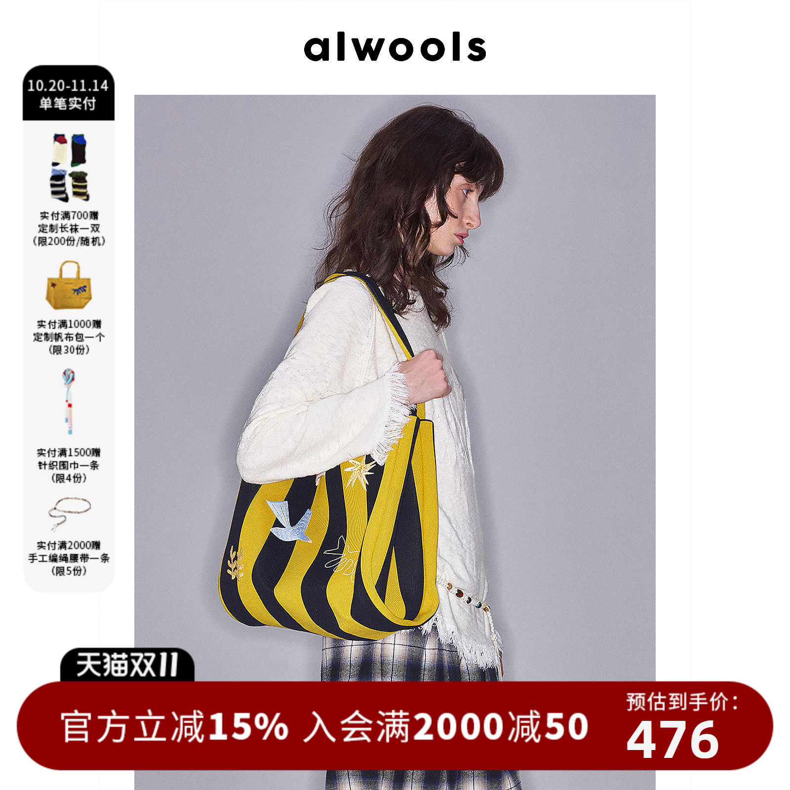 ALWOOLS2025秋冬新品图腾撞色绣花针织托特包单肩包