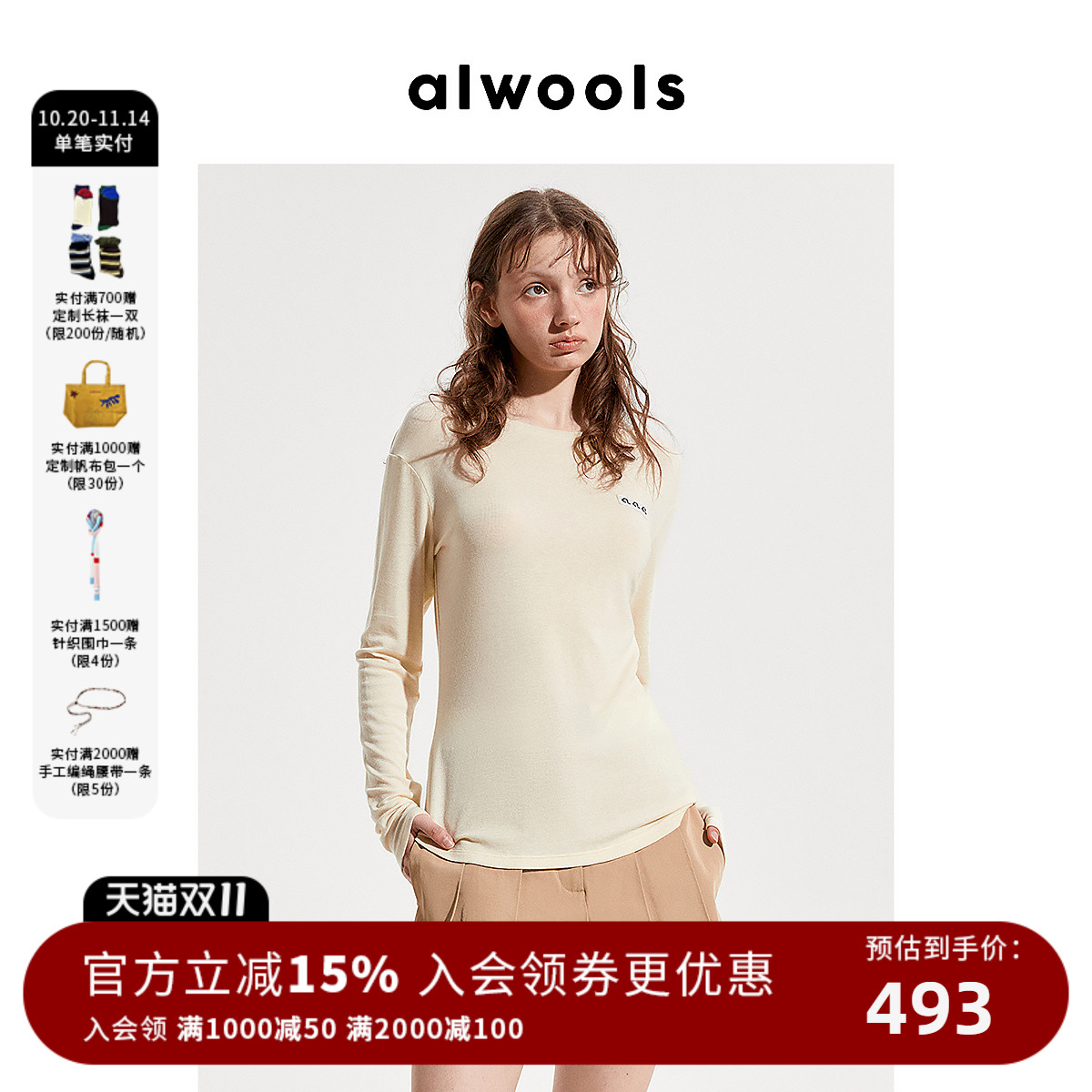 ALWOOLS2025春夏新品柠檬标冰爽面膜打底长袖T恤休闲上衣宽松女装