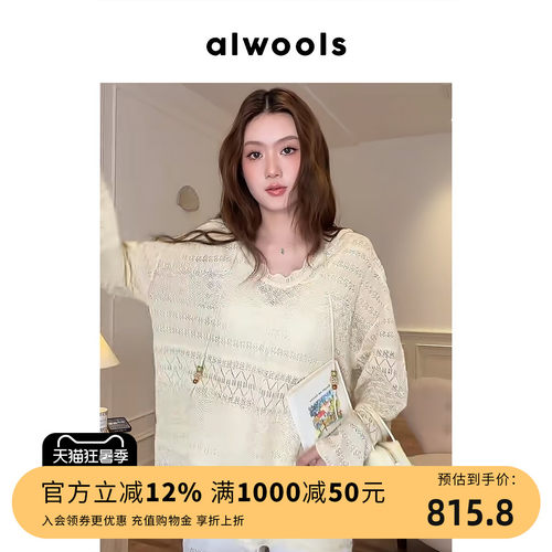 ALWOOLS26春夏新品钩针挑孔组织拼接针织上衣