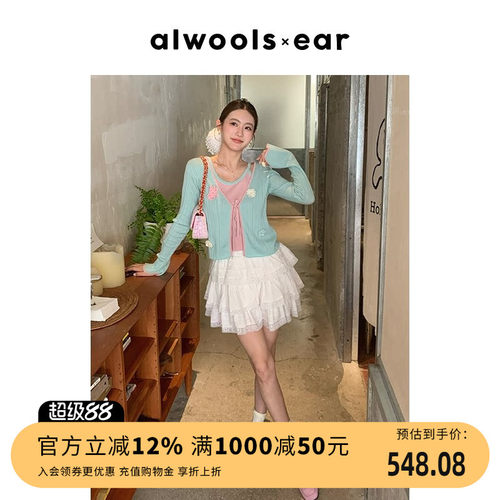 绒耳朵儿ALWOOLS早秋新款钩针花朵立体撞色针织开衫套装上衣