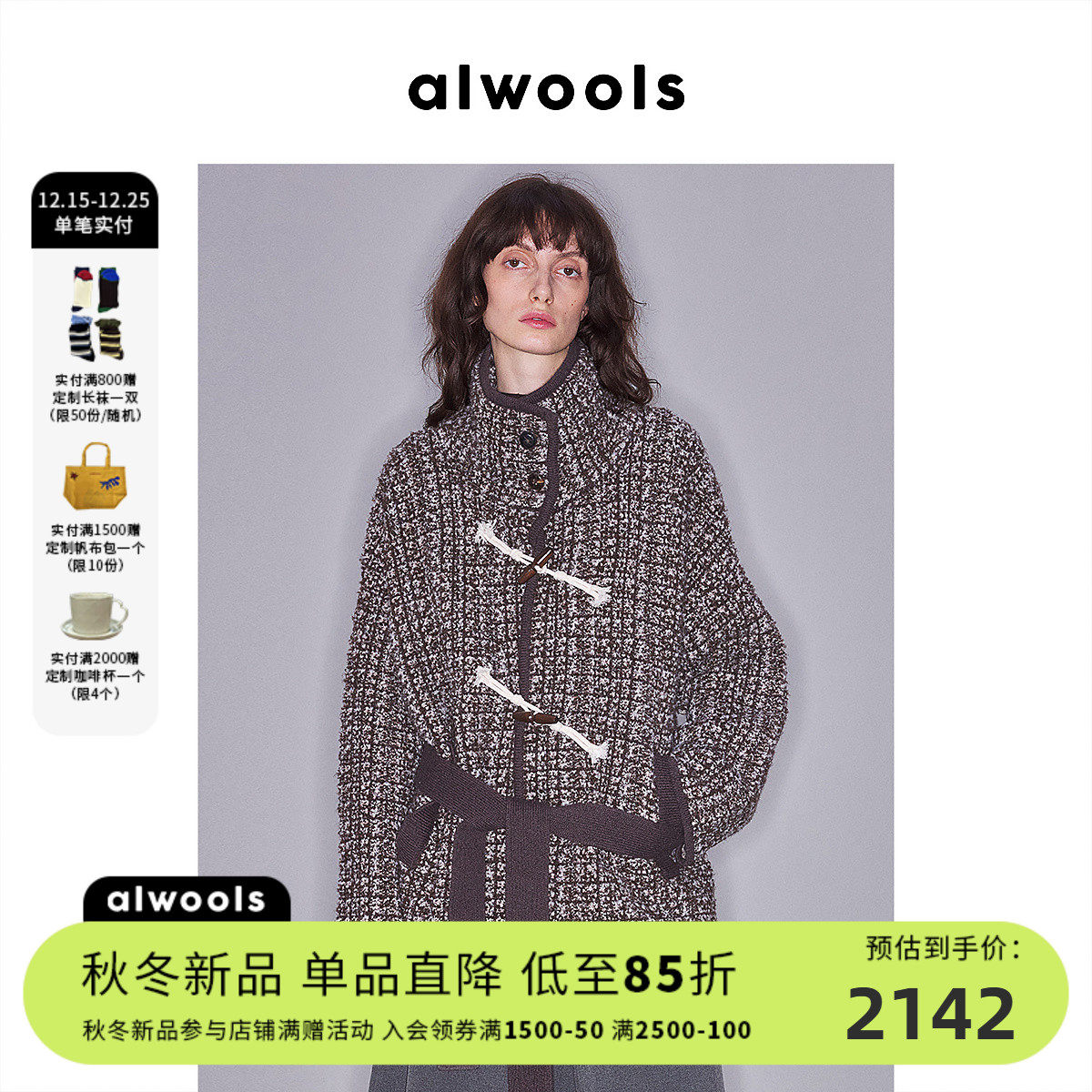 ALWOOLS2025秋冬新品毛针织衫