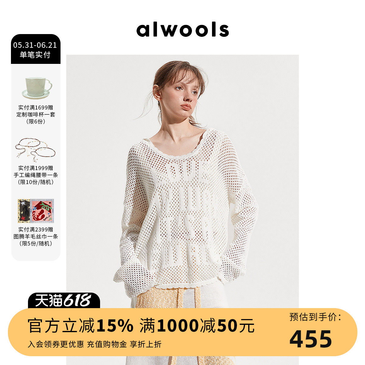 ALWOOLS春夏新品slogan提花镂空针织连帽衫设计师款女装上衣