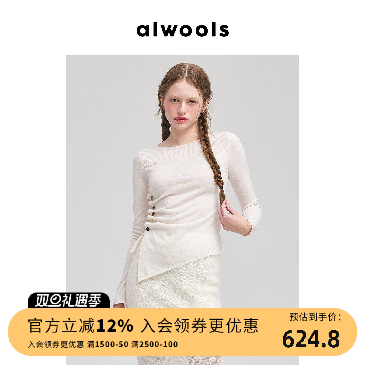 ALWOOLS2025蛇年胶囊一字领不对称斜襟打底衫羊毛衫修身显瘦上衣