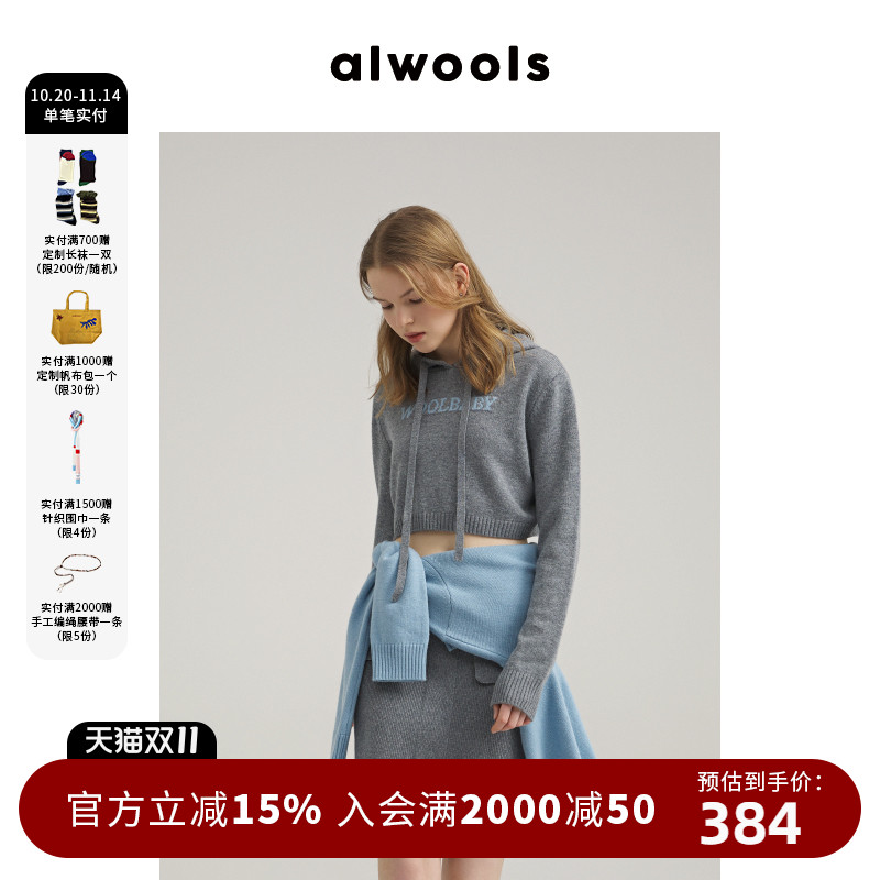 alwools羊毛半高圆领套头衫