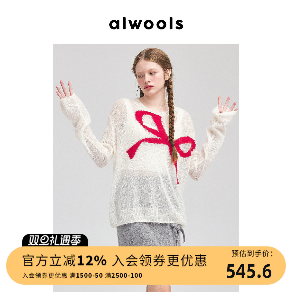 ALWOOLS秋冬新款圆领毛针织衫