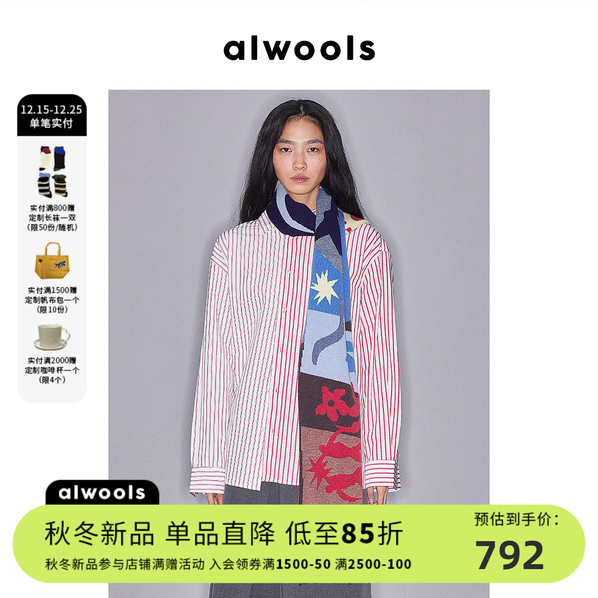 2025秋冬新品撞色图腾流苏围巾