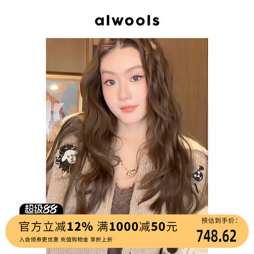 ALWOOLS秋冬小羊毛领刺绣开衫