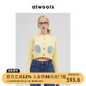 ALWOOLS秋冬新品 女设计感上衣羊毛外套女装 草莓图案短款 针织开衫