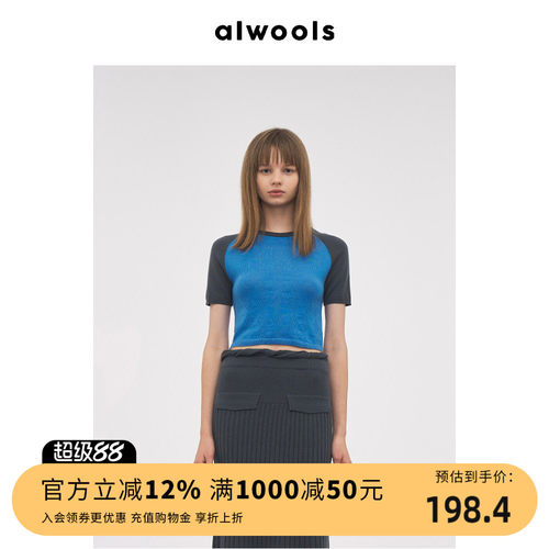 ALWOOLS针织拼色短袖春夏
