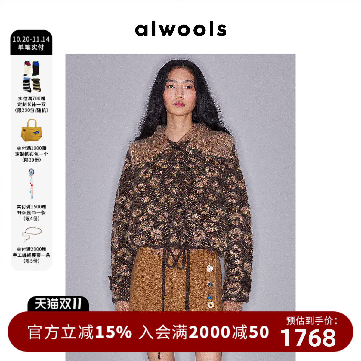 ALWOOLS2025秋冬新品毛针织衫
