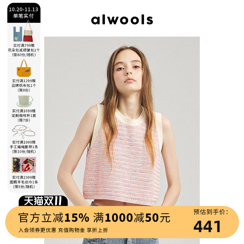 ALWOOLS春夏新品亮片休闲针织背心女外穿无袖直筒设计上衣短款