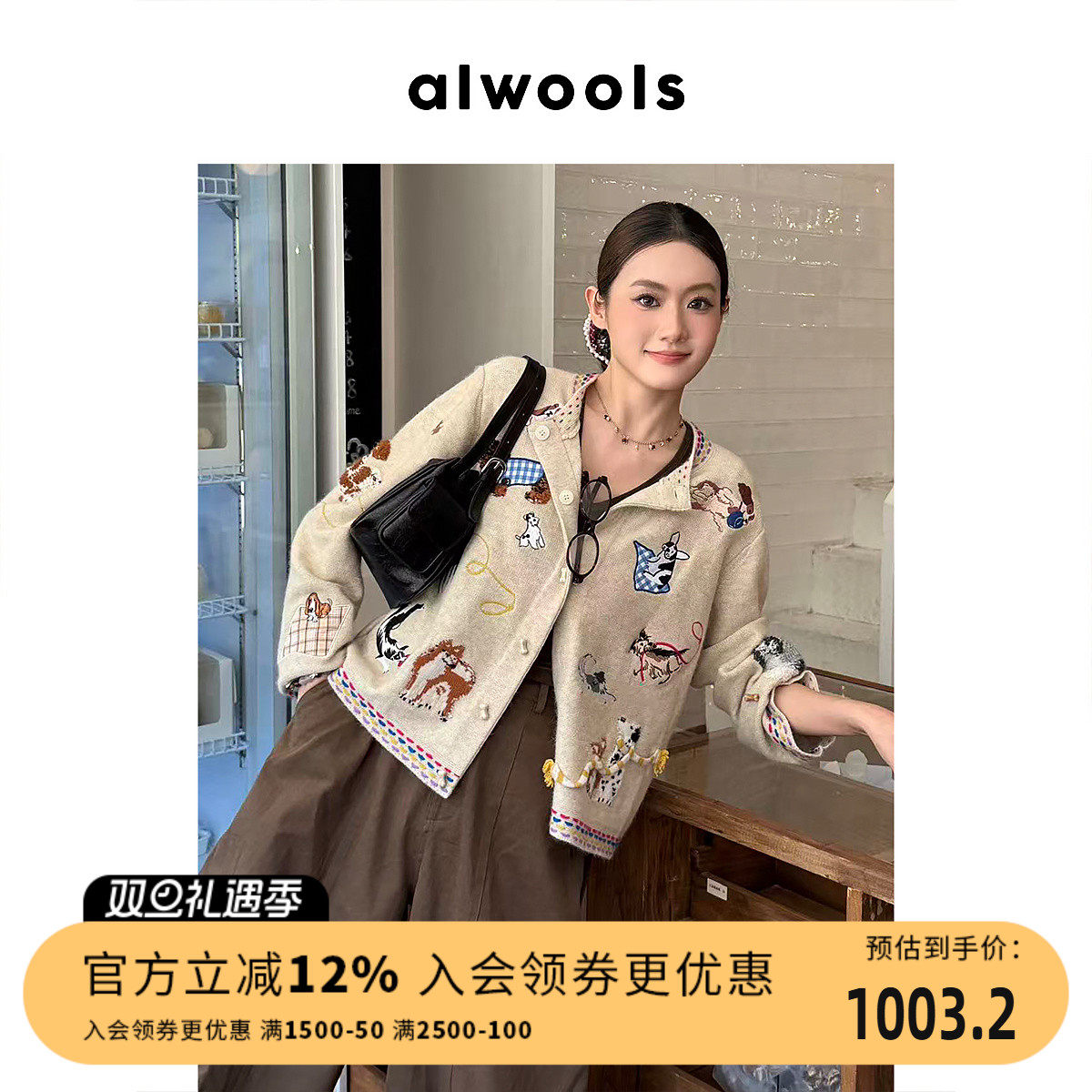 ALWOOLS2025秋冬新品复古趣味小狗刺绣针织开衫