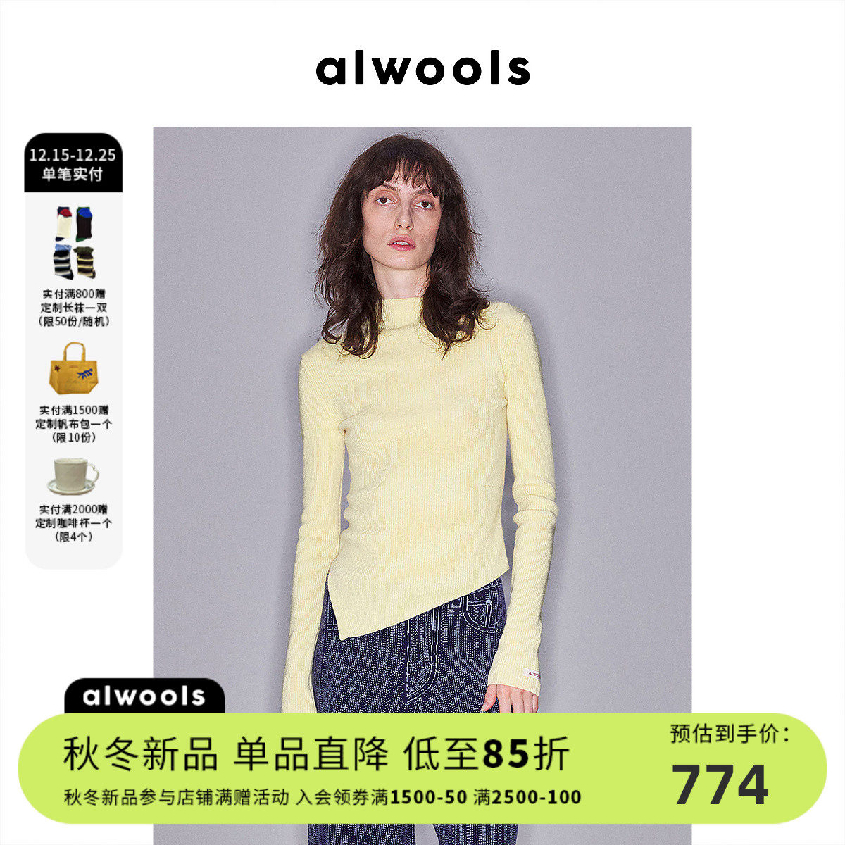 ALWOOLS不对称修身针织衫