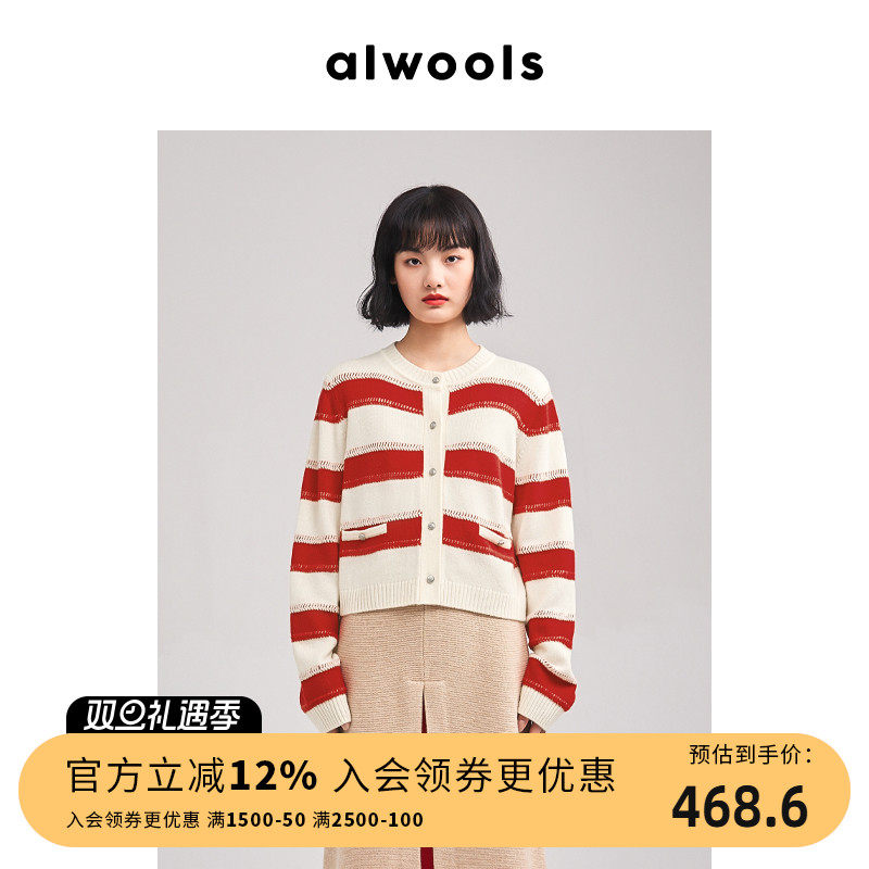 alwools羊毛针织开衫开衫、羊毛