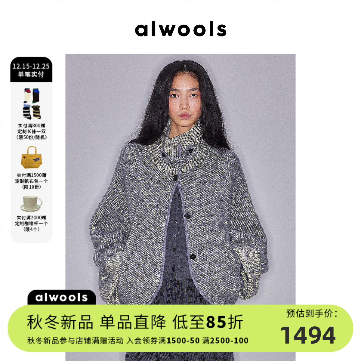 ALWOOLS2025秋冬新品针织外套