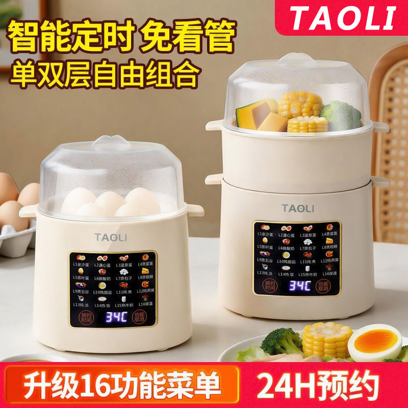 蒸蛋器家用可预约煮蛋器自动断电