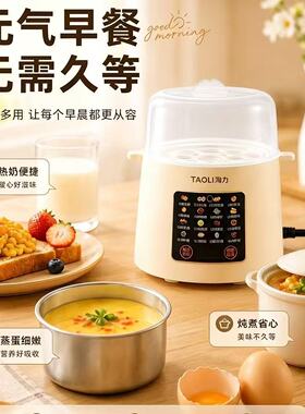 蒸蛋器家用可预约煮蛋器自动断电
