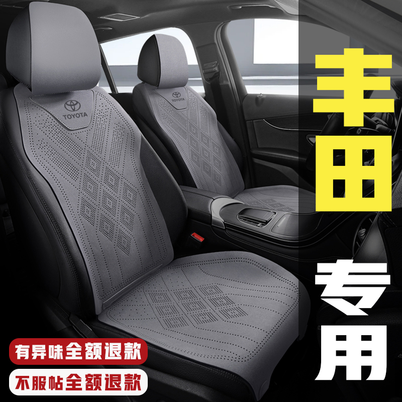 丰田凌放 皇冠陆放 RAV4荣放奕泽汽车座垫半包马鞍垫翻毛皮座椅套