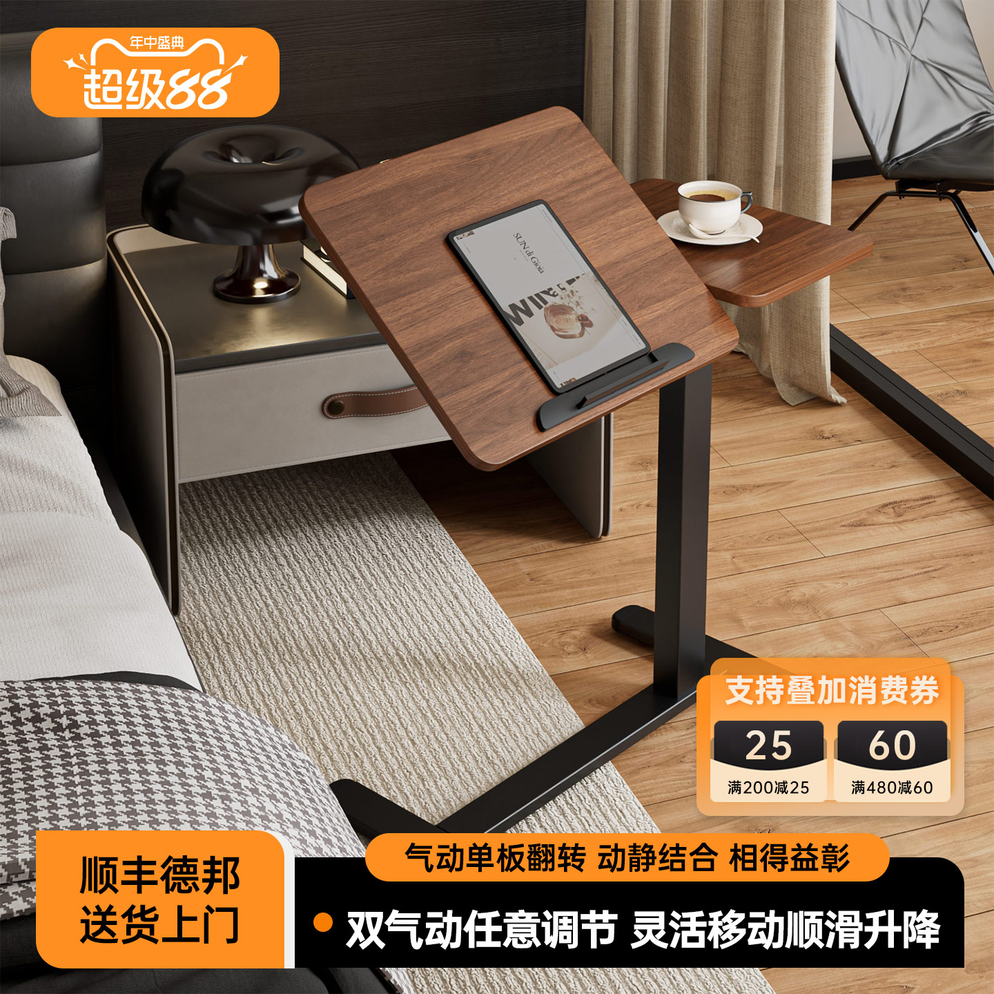 【顺丰发货】翻转桌板气动升降图片