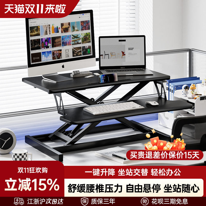 升降桌面工作台站立式可升降办公桌电脑升降支架台式显示器增高架
