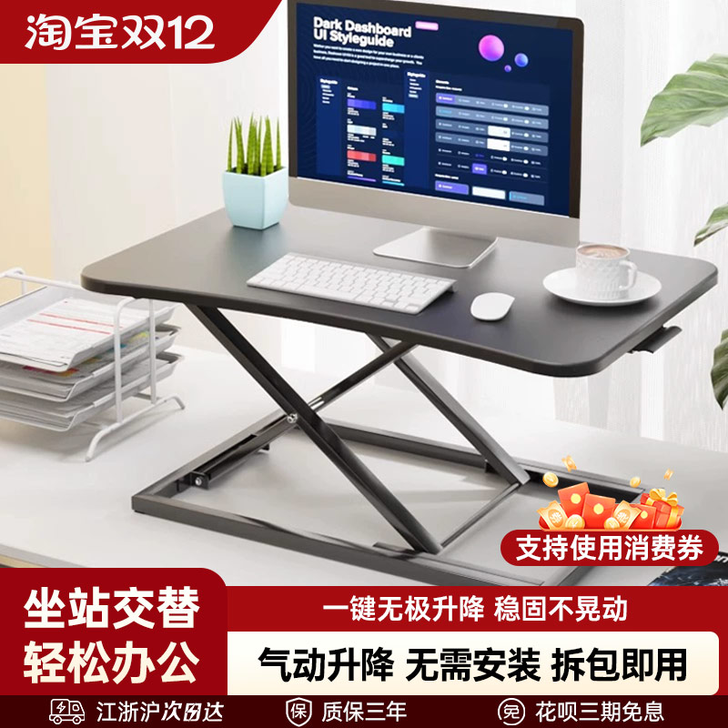 【免安装】气动无级升降台