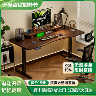 实木电动升降桌可升降电脑桌智能家用办公学习书桌工作台电竞桌子