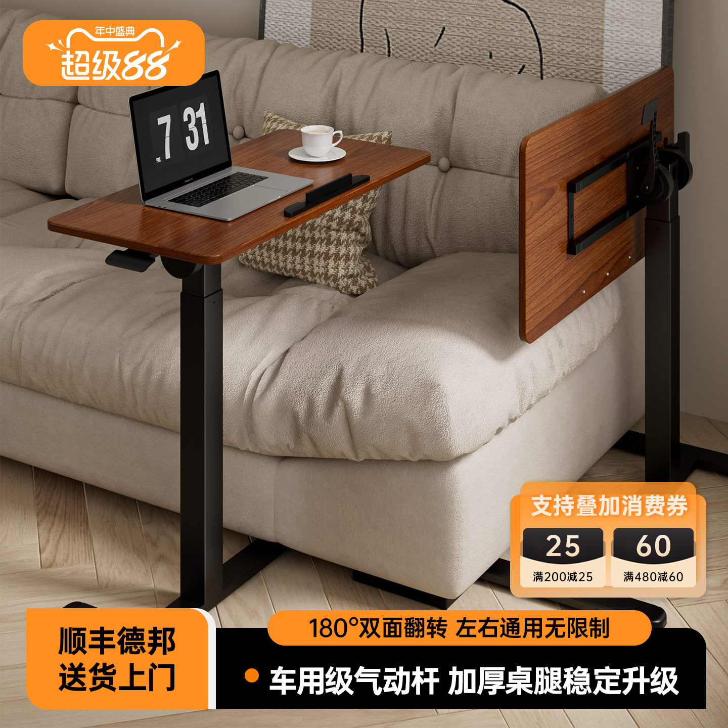 【双向翻转桌板】可移动可升降图片