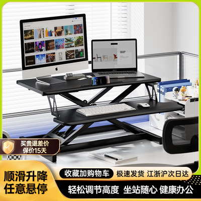 【出口级】升降电脑工作台