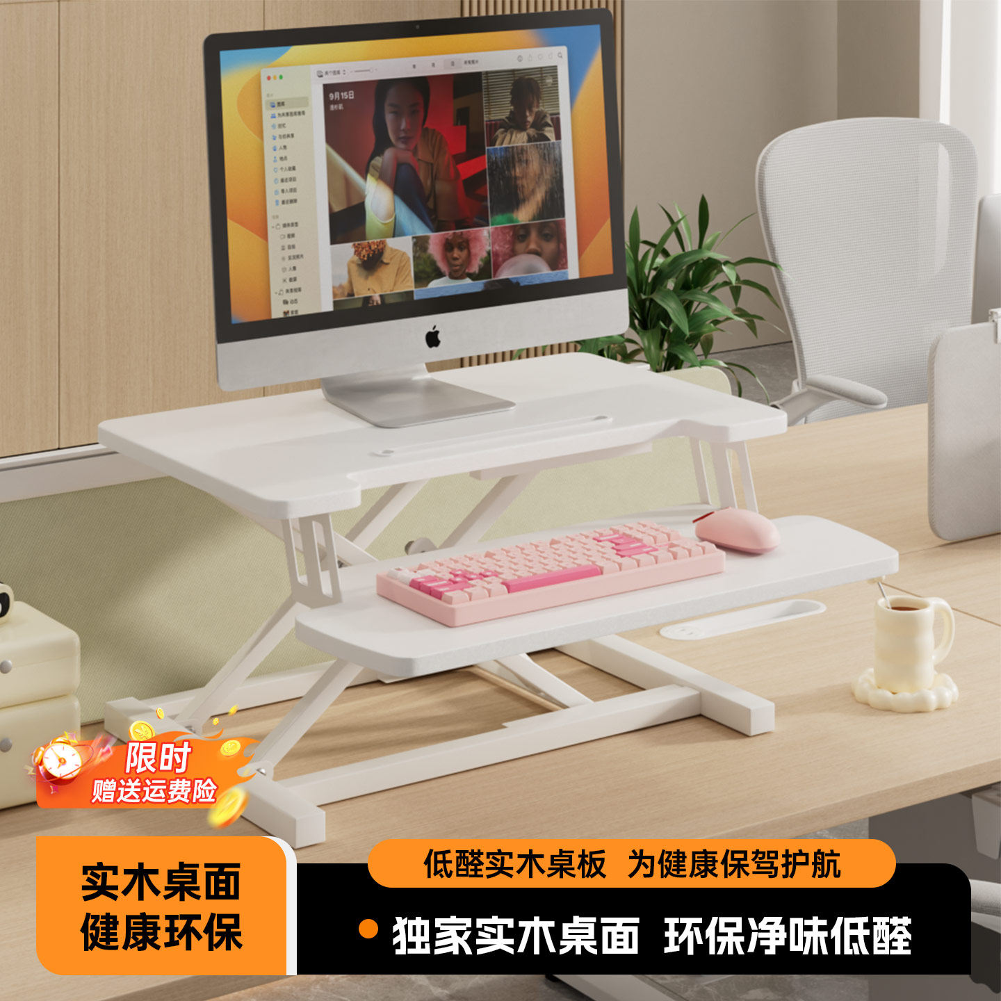 纯实木站立式升降工作台办公电脑桌面台式显示器笔记本支架增高架