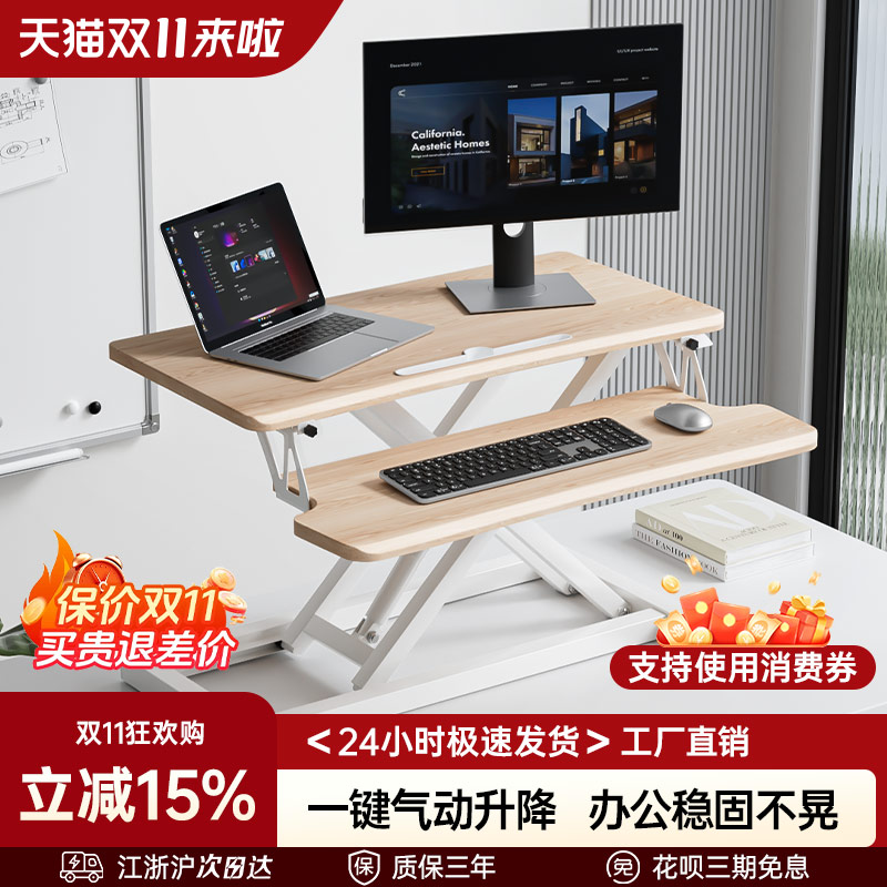 站立式办公桌可升降工作台电脑桌台式增高笔记本桌面家用折叠支架