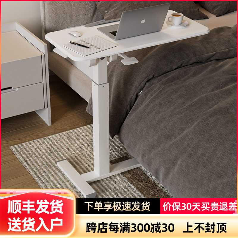 可移动床边桌笔记本办公折叠升降电脑桌简易家用卧室床上沙发边几