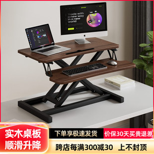 办公桌可升降工作台电脑桌台式 站立式 增高笔记本桌面家用折叠支架