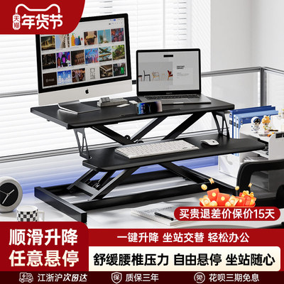 【出口级】升降电脑工作台