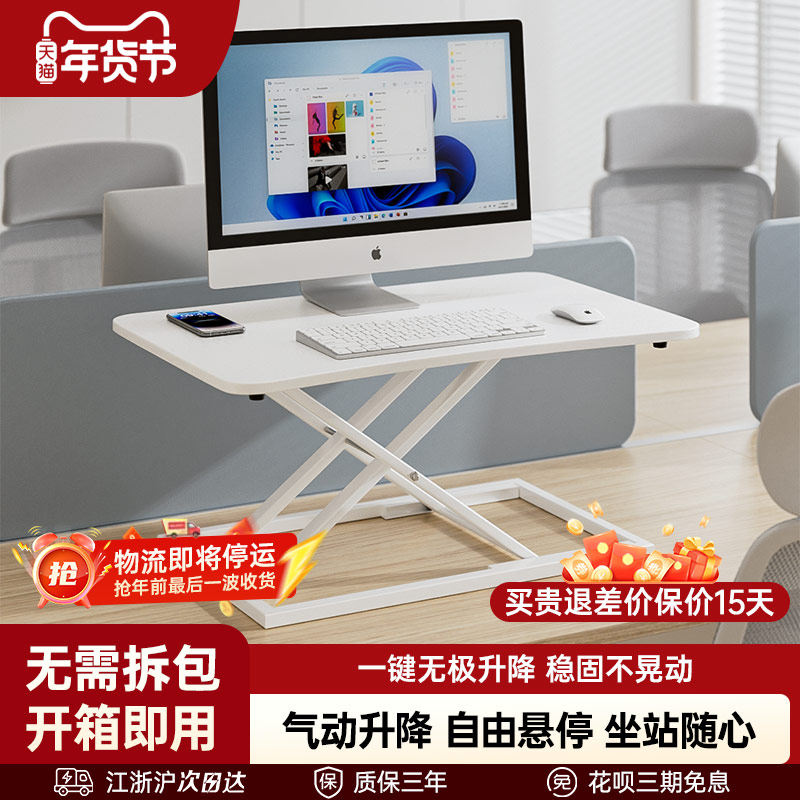 站立式办公电脑桌笔记本台式显示器屏桌面增高升降工作台电脑支架