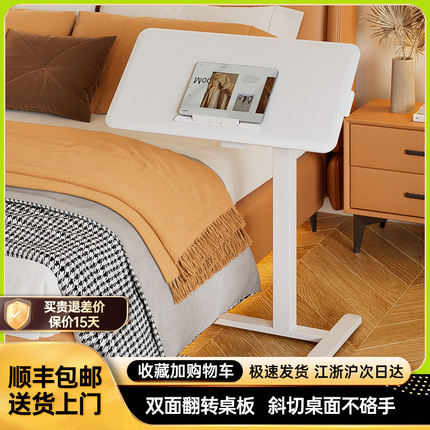 床边桌子可移动升降桌折叠床上电脑桌站立式工作台懒人书桌小边桌