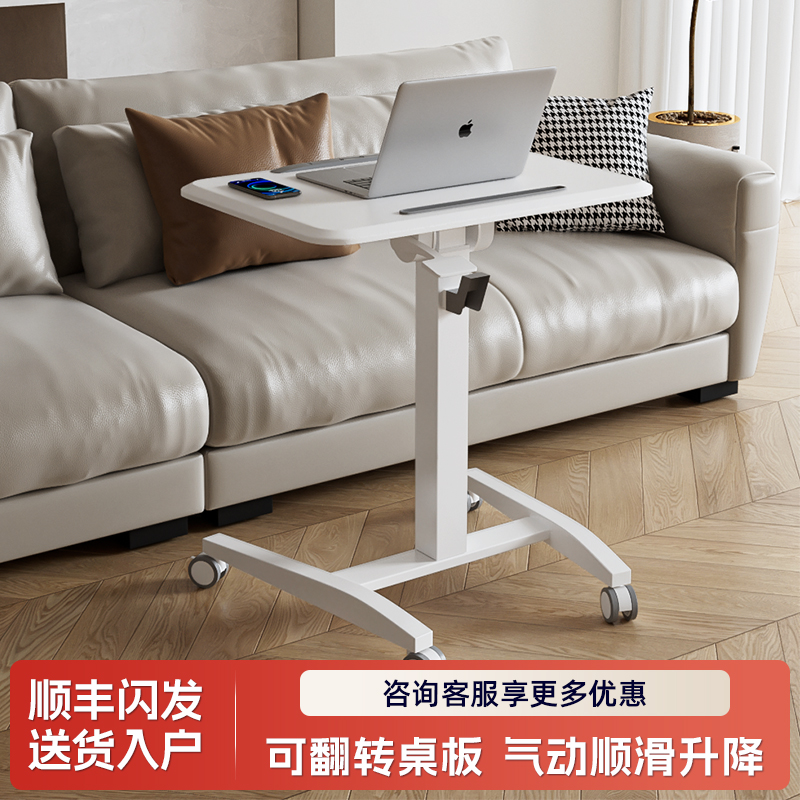 折叠升降桌移动办公电脑桌家用卧室可移动床边桌站立式工作台书桌