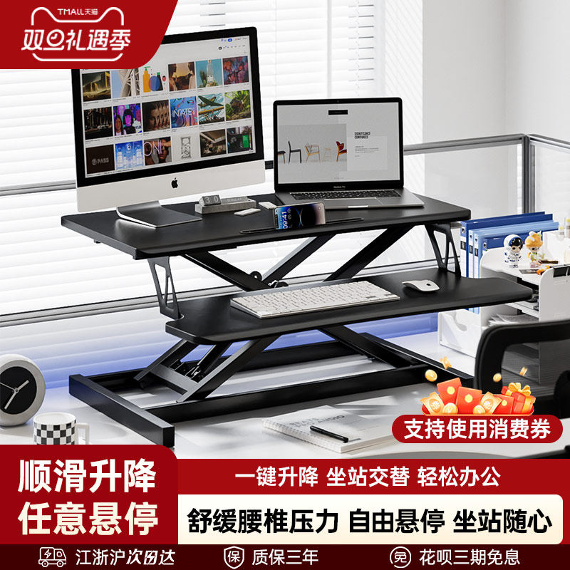 升降桌面工作台站立式可升降办公桌电脑升降支架台式显示器增高架